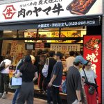 肉のヤマ牛 亀戸店オープン1
